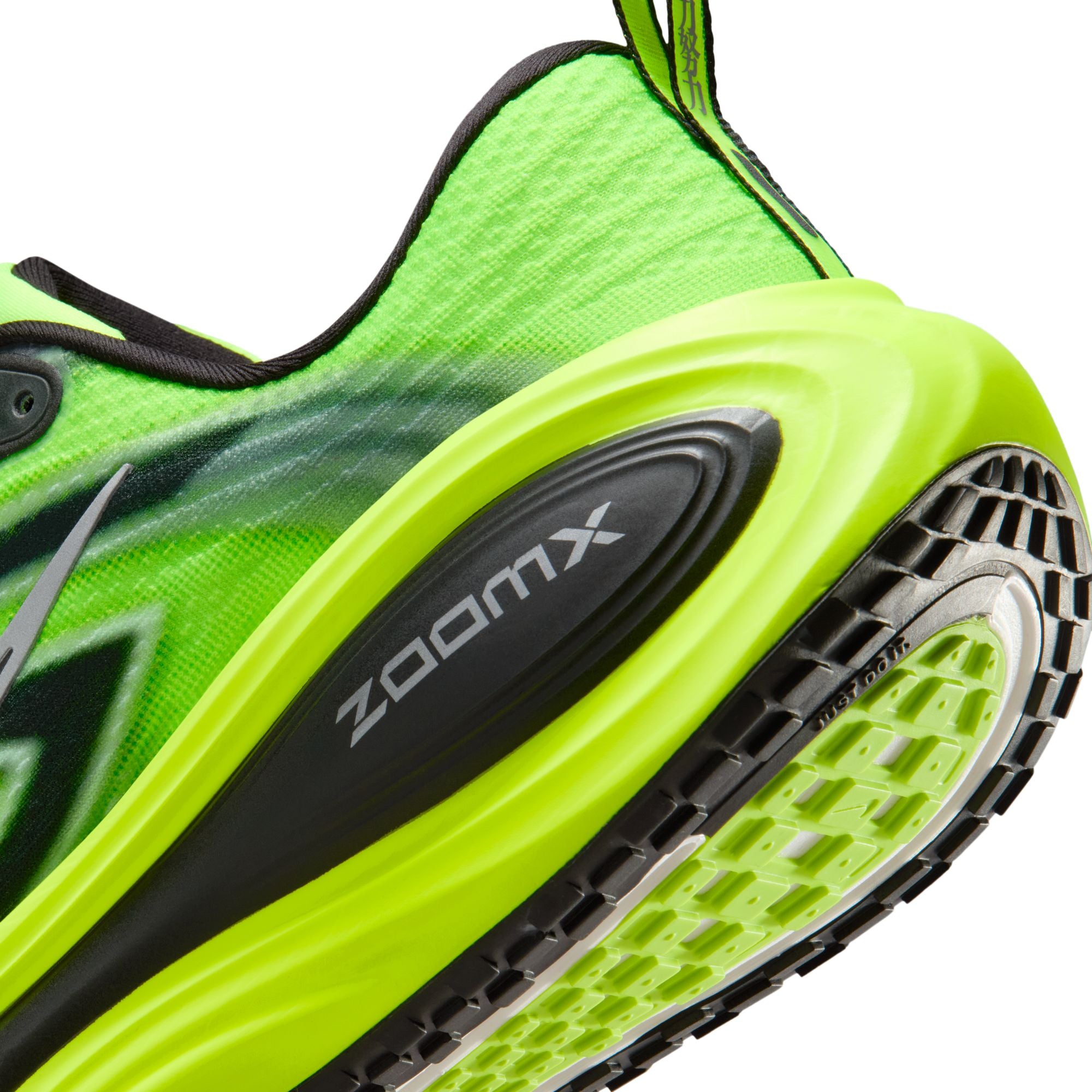 Nike Vomero Plus "Ekiden Pack Volt" - Men's