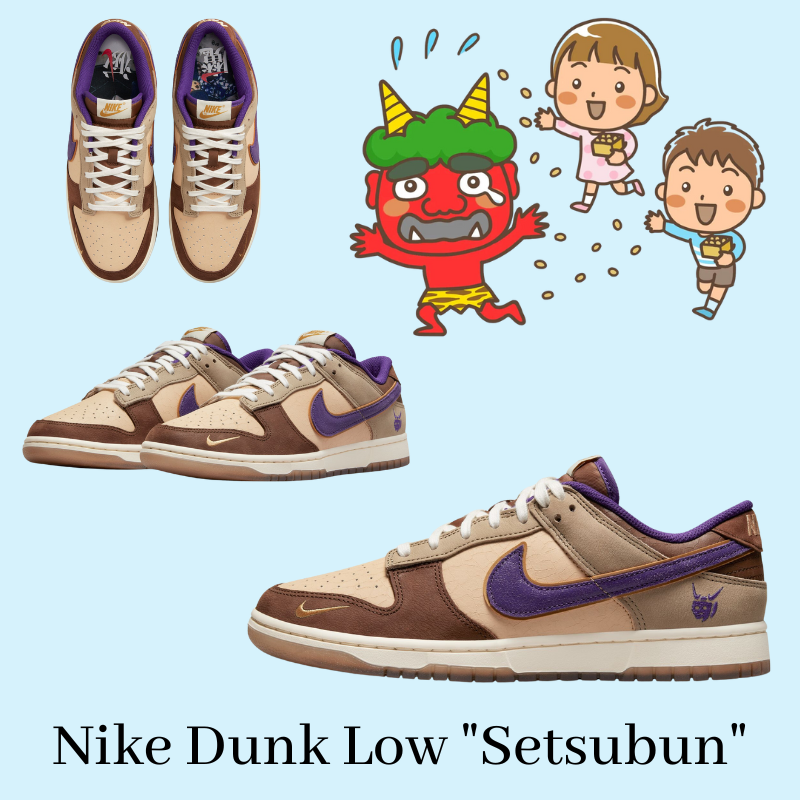 Unboxing Dunk Low Setsubun 